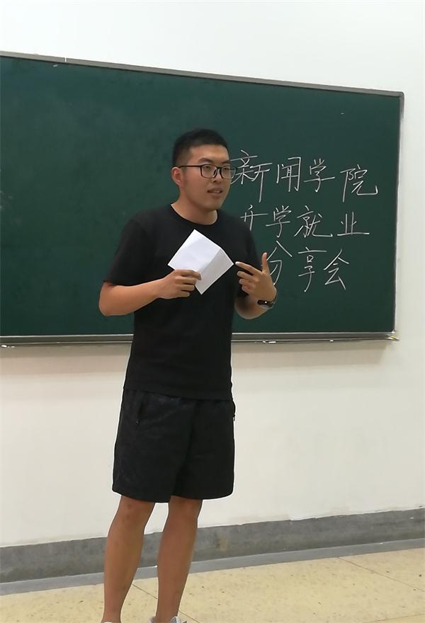 我院成功举办升学就业分享会