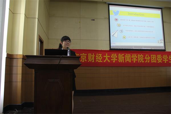 第十届共青团437bwin必赢国际新闻学院分团委学生会换届选举大会顺利召开