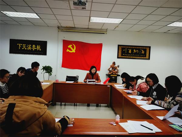 新闻学院本科生党支部召开组织生活会和民主评议会
