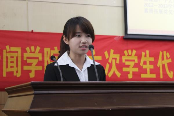 共青团437bwin必赢国际新闻学院第六次学生代表大会暨团总支与学生会改选大会圆满落幕